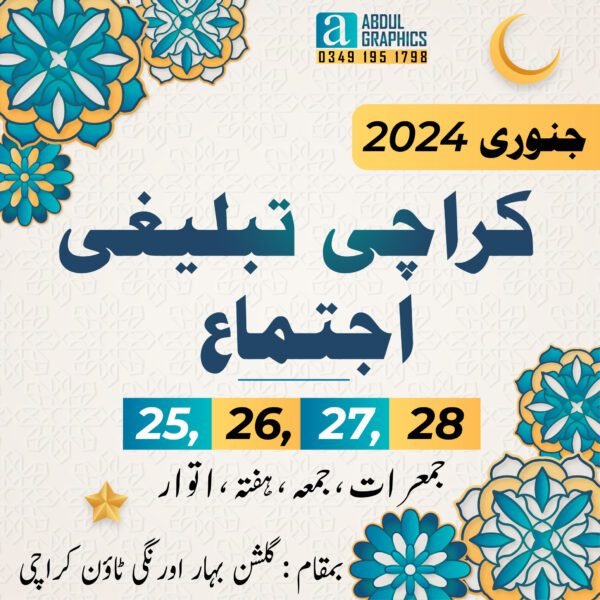 Best Karachi Ijtema Post Design 2024